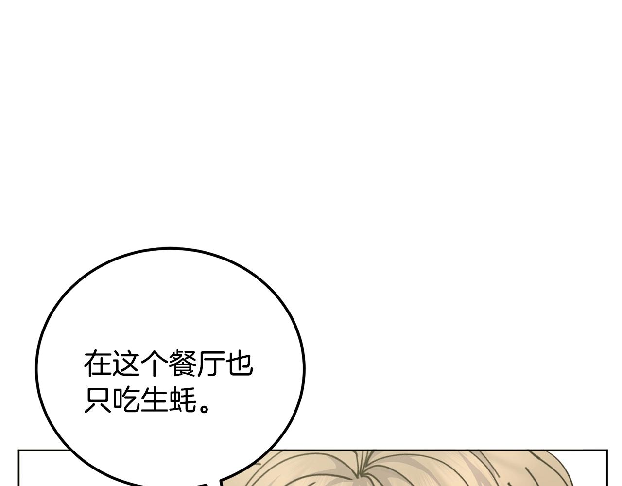 第10话 比较！73