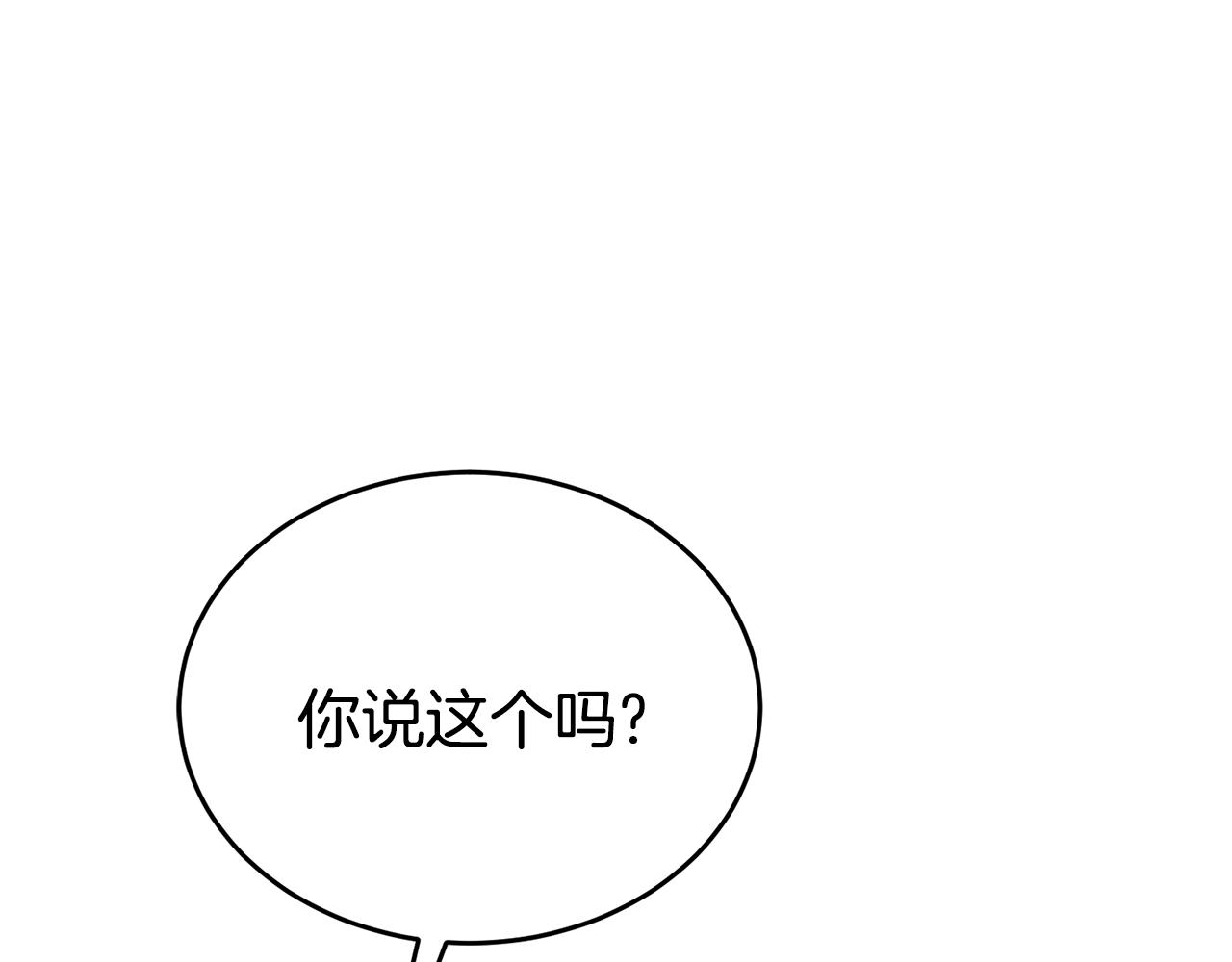 第32话 麻烦精179