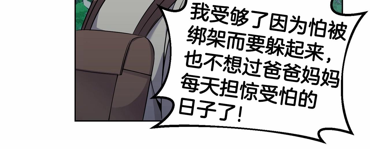 第15话 不要再哭了142