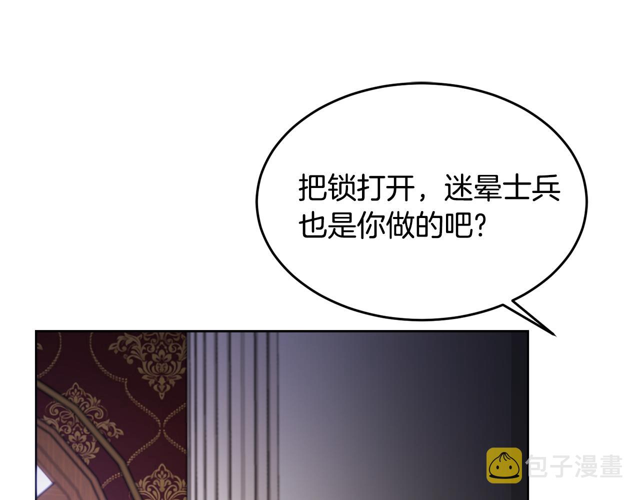 第27话 任务结束22