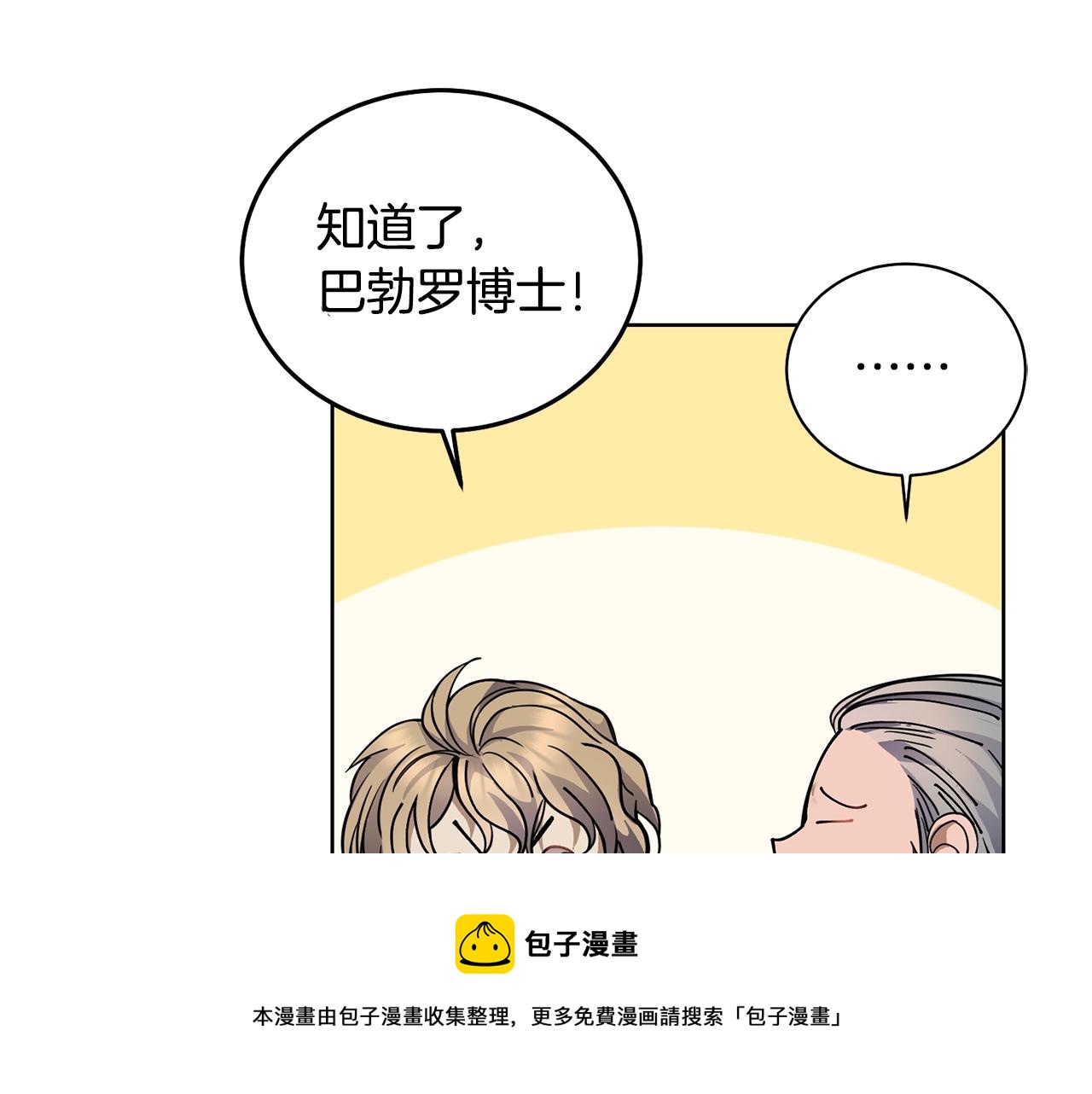 第3话 惊人的口才40