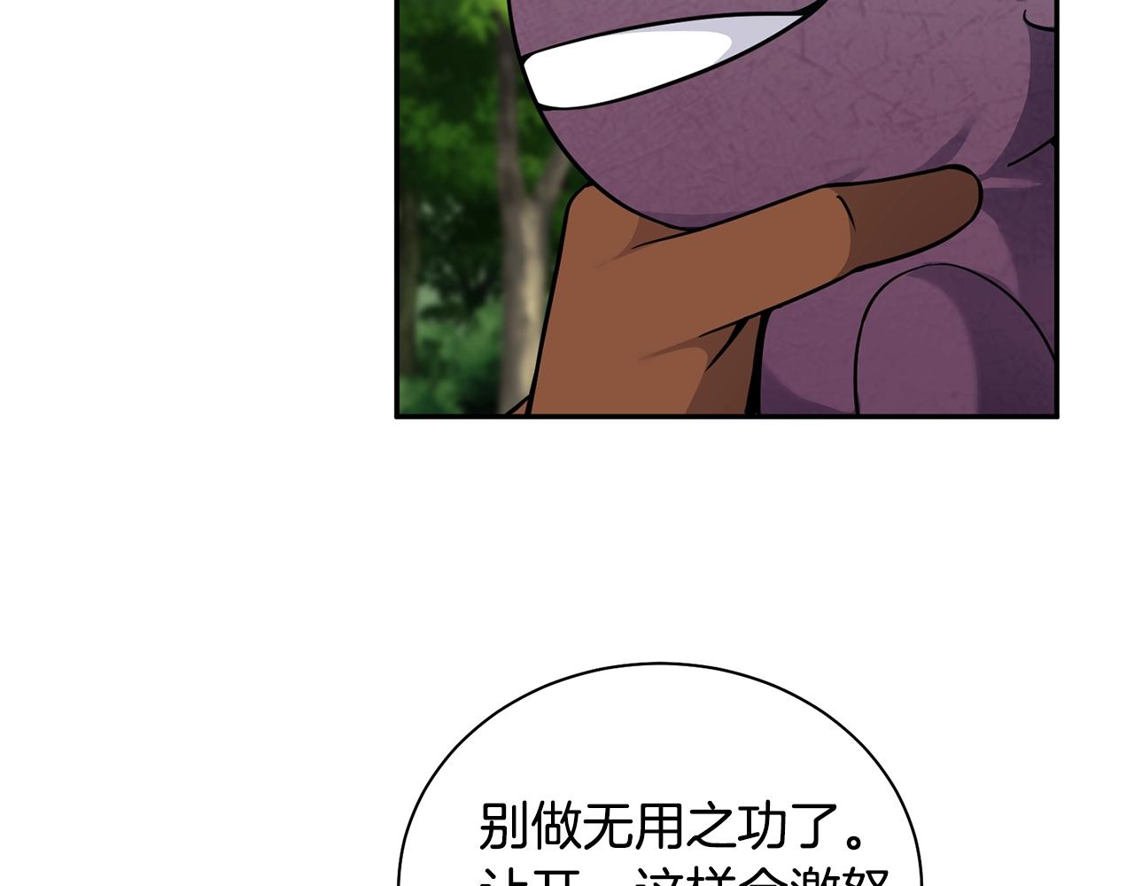 第5话 两片相同的树叶50