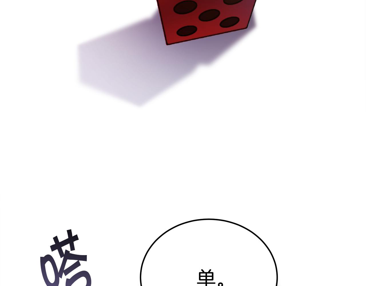 第32话 麻烦精97