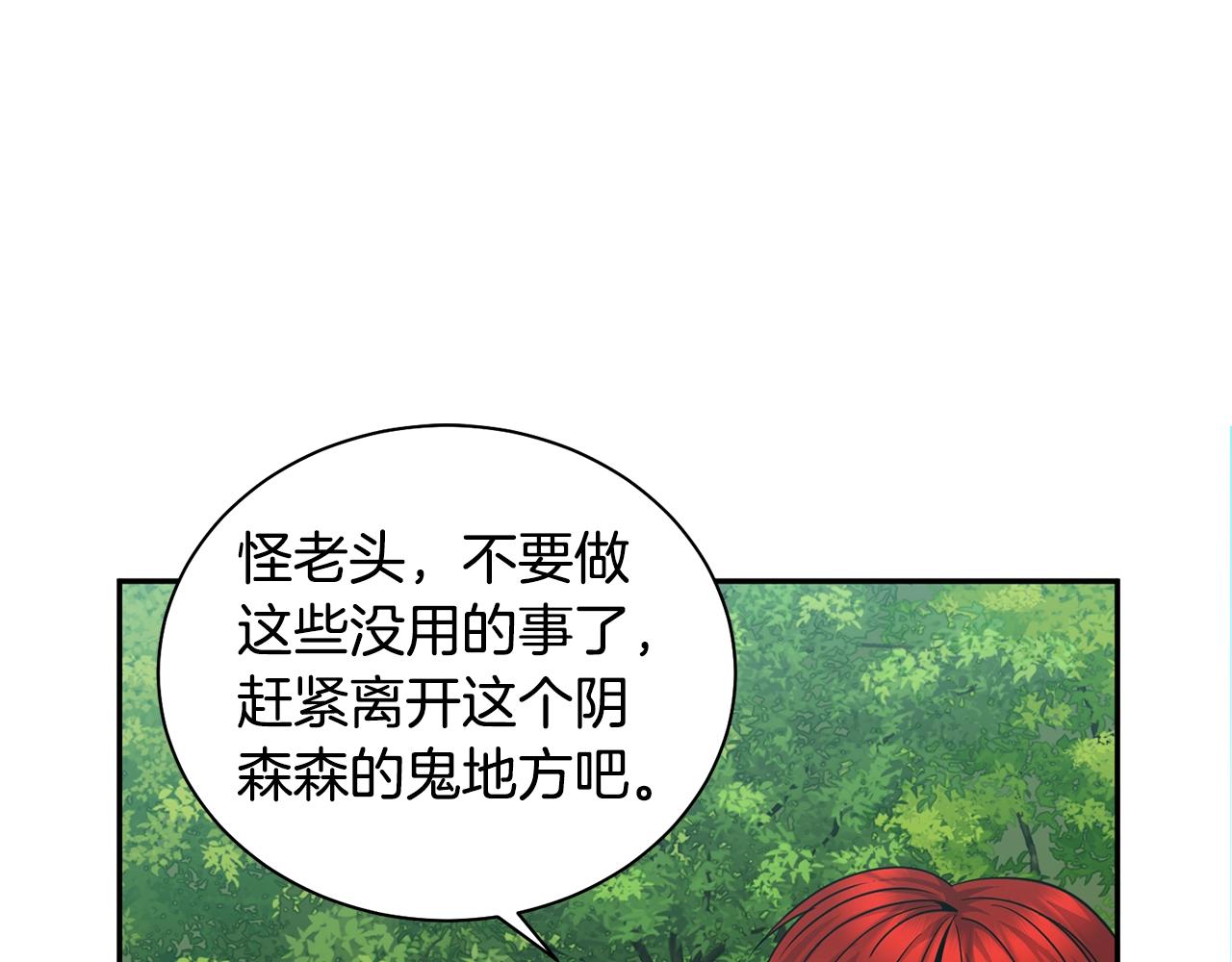 第5话 两片相同的树叶80