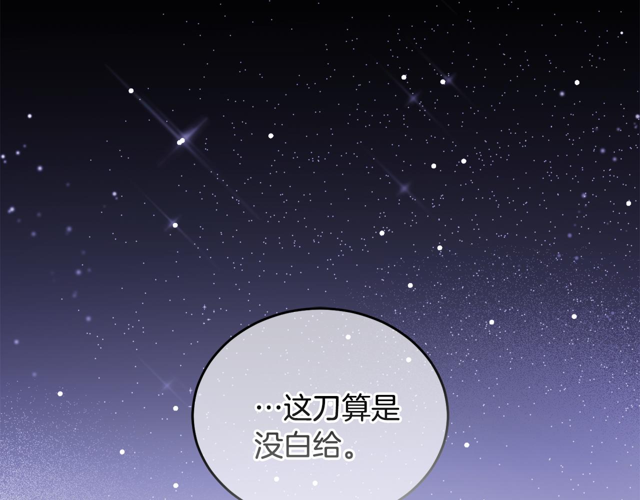 第19话 同牀共枕131