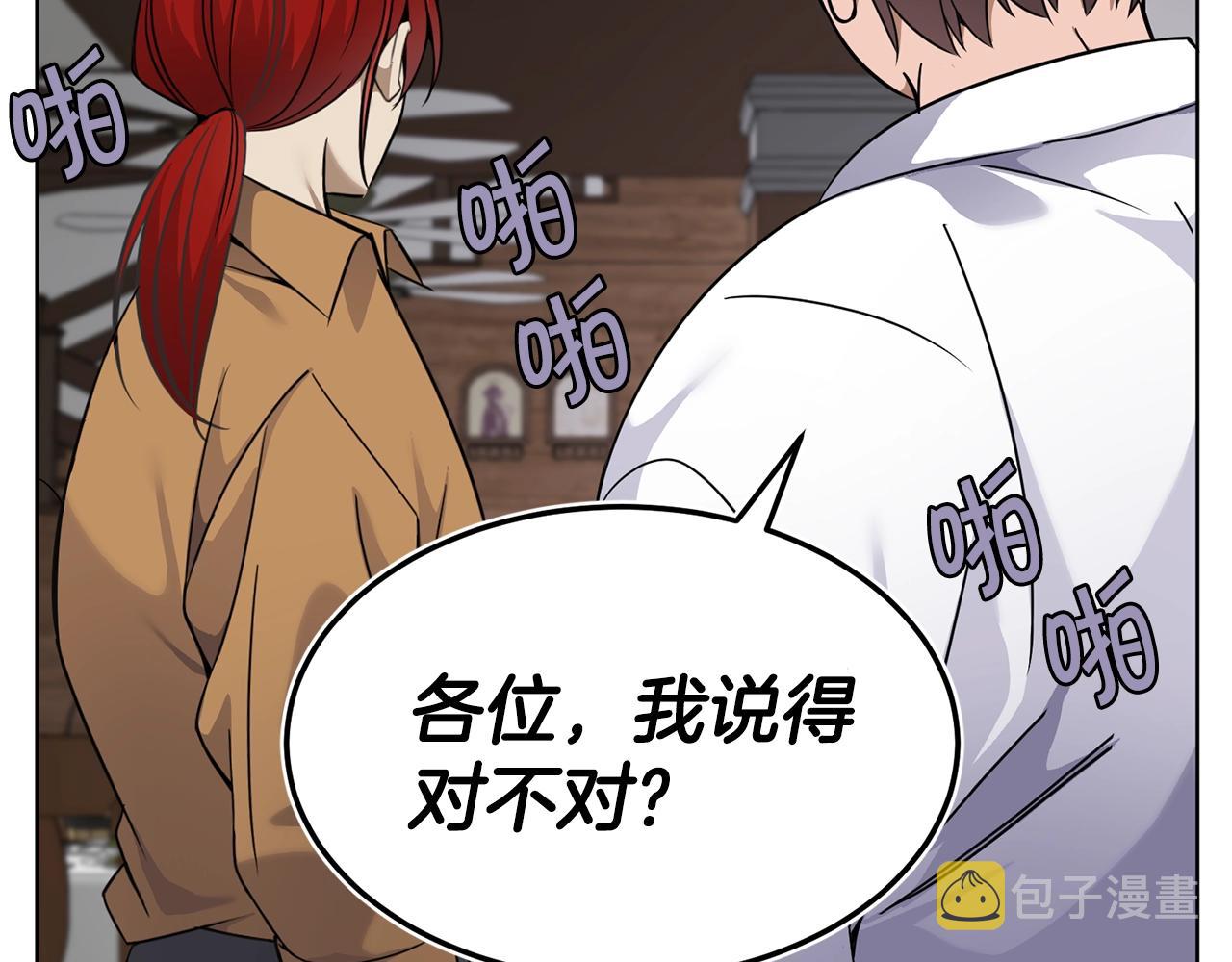 第10话 比较！26