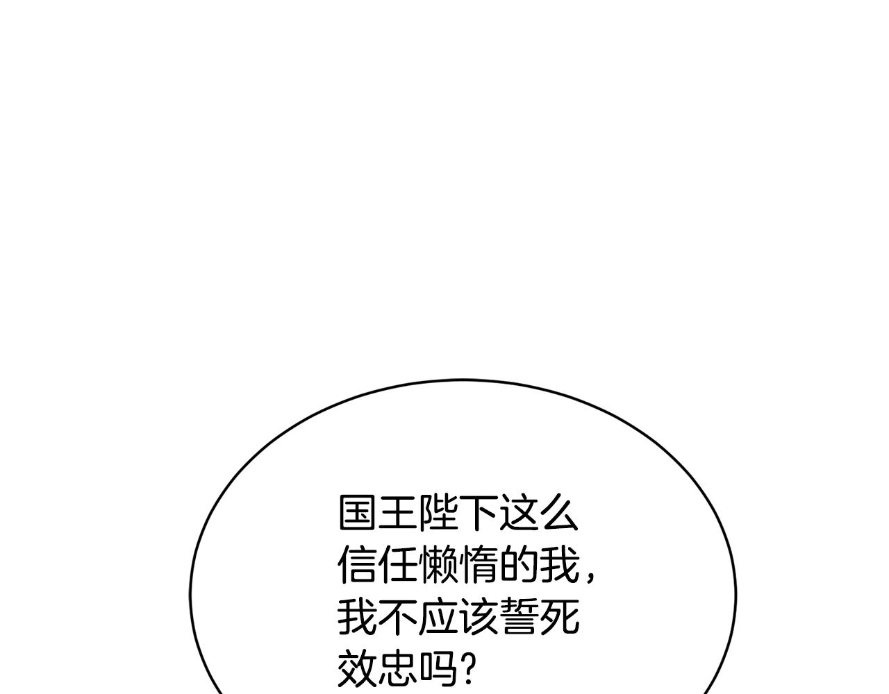 第28话 借钱121