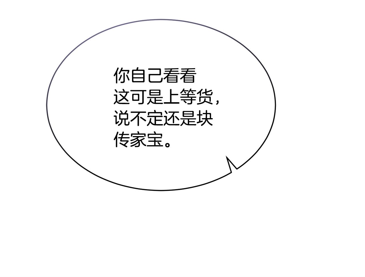 第29话 赚钱的好办法203
