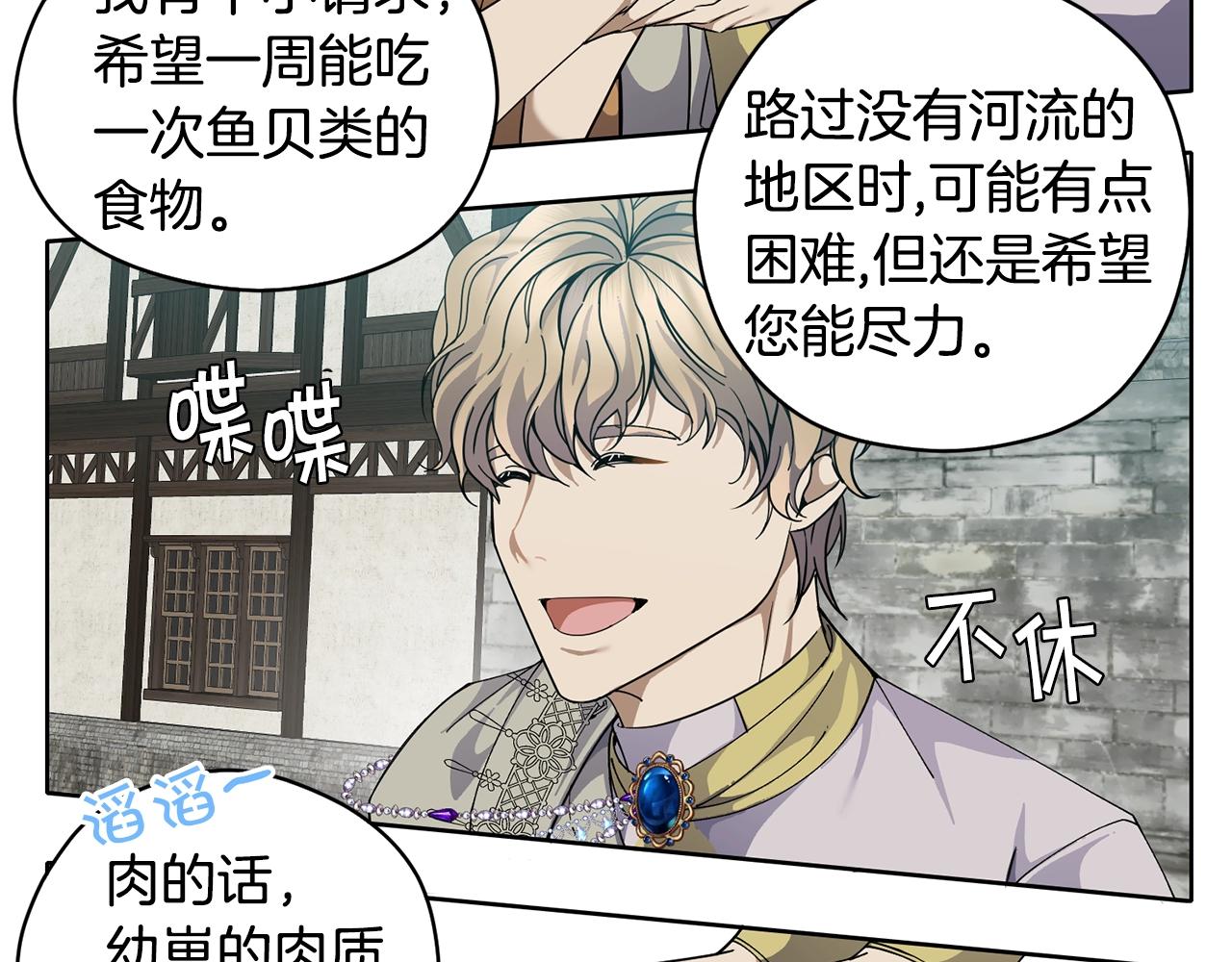 第3话 惊人的口才12