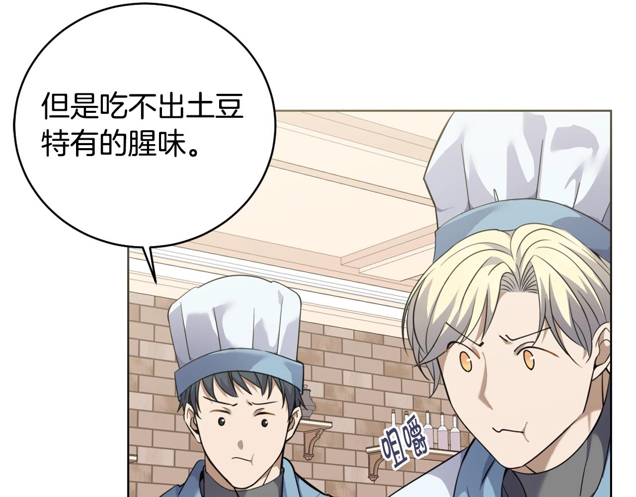 第2话 这小子不会有什麽缺陷吧66