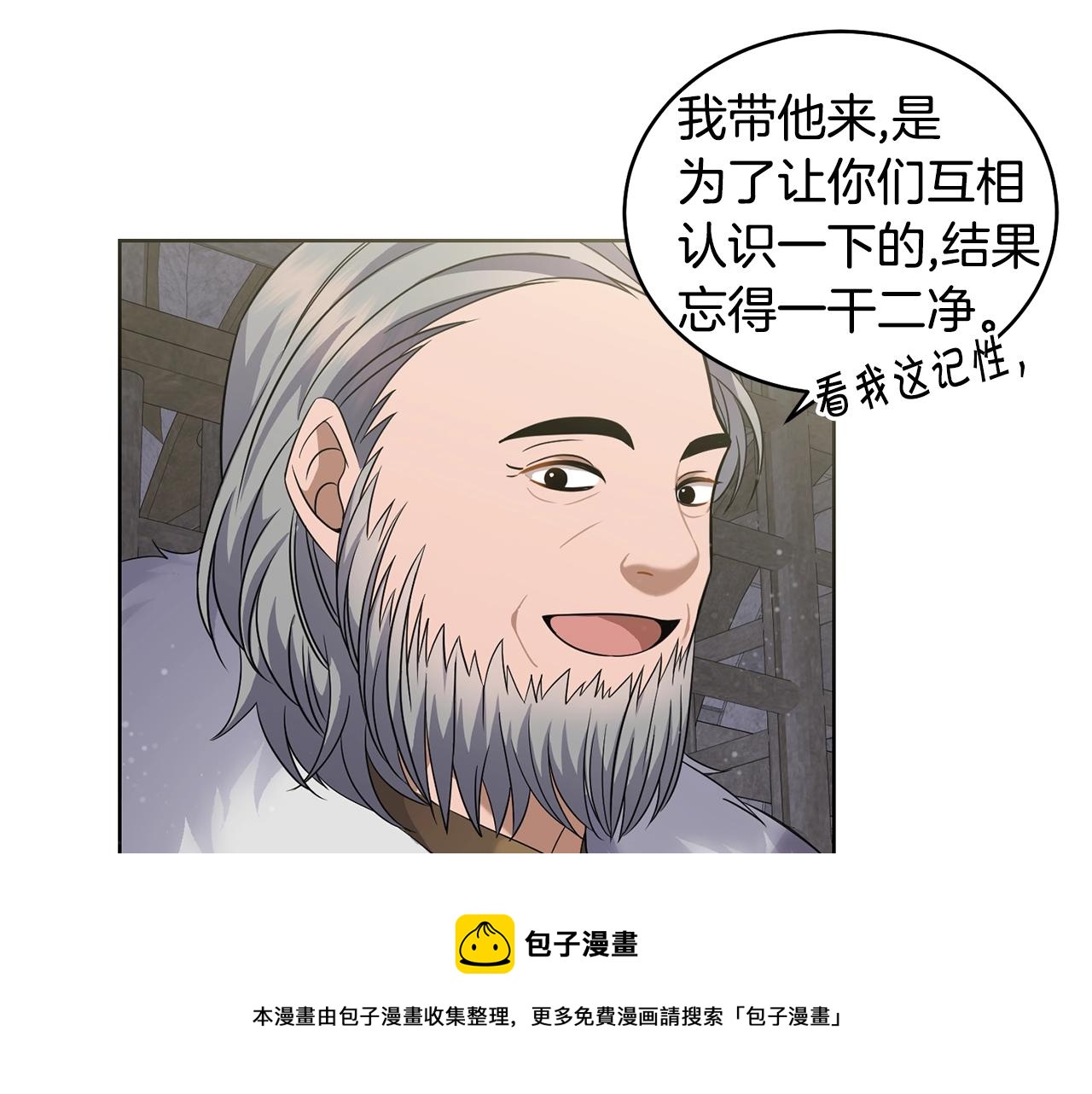 第2话 这小子不会有什麽缺陷吧148