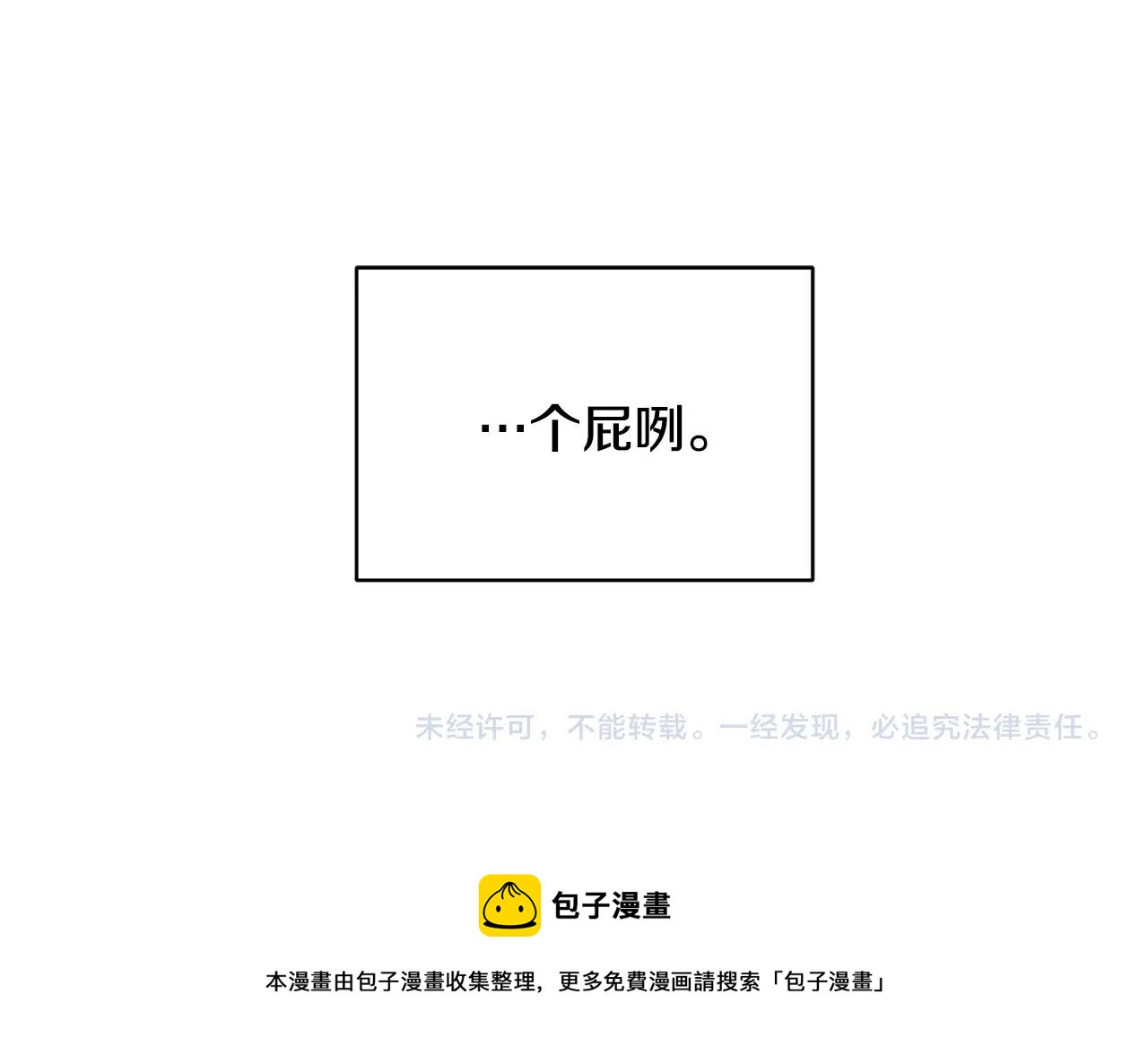 第5话 两片相同的树叶153