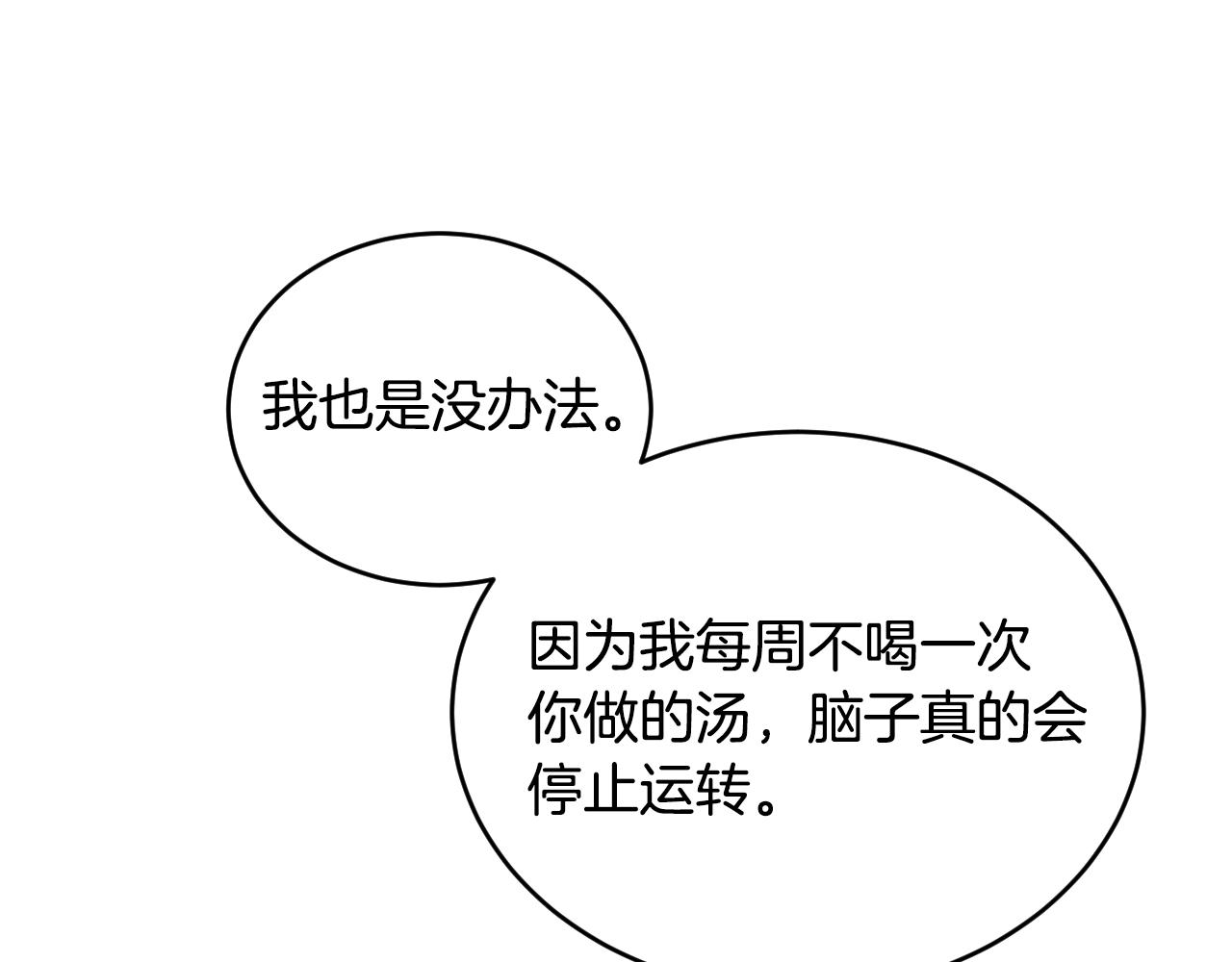 第1话 充满血腥味的初见150