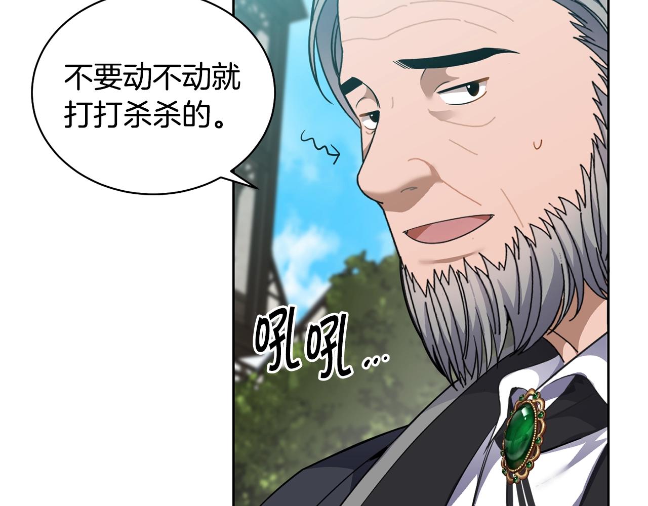 第3话 惊人的口才80