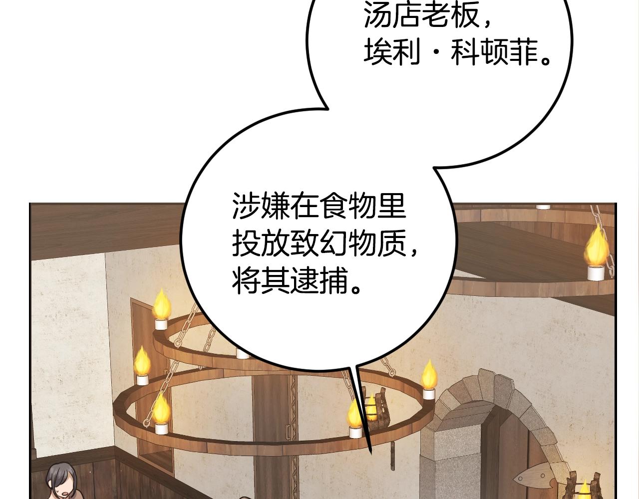 第1话 充满血腥味的初见65