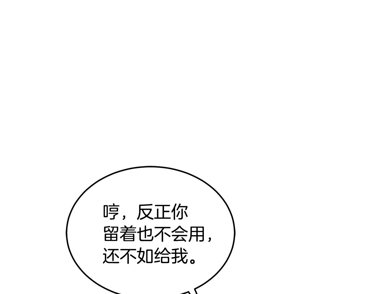 第19话 同牀共枕110
