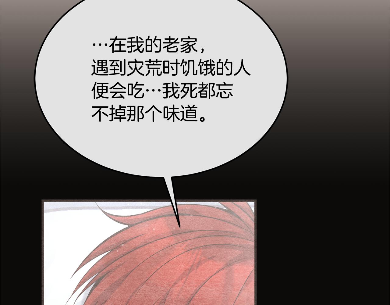 第32话 麻烦精131