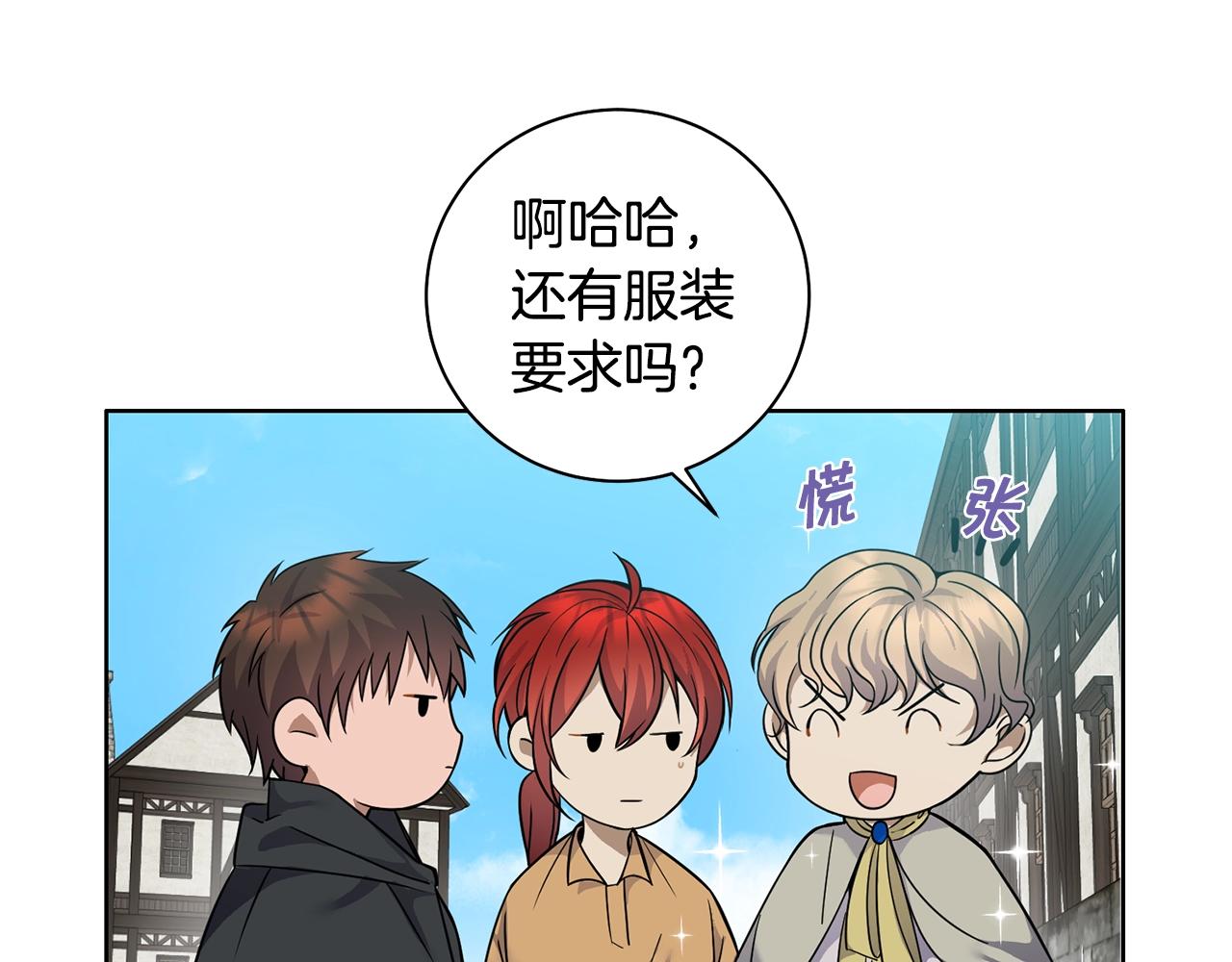 第3话 惊人的口才29