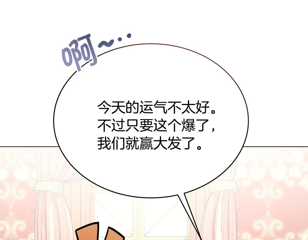 第30话 手气不好158