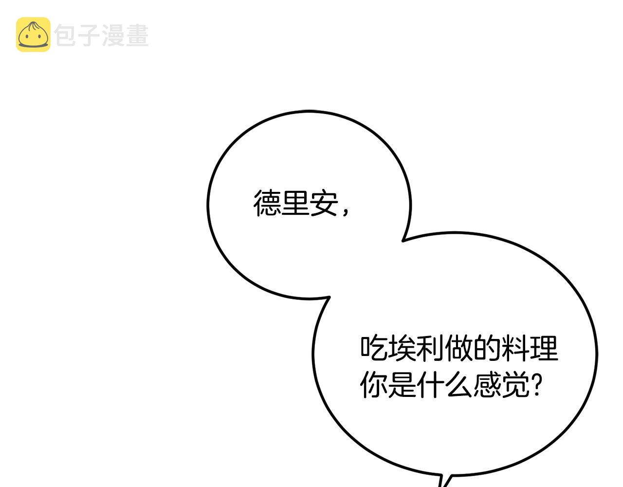 第10话 比较！41