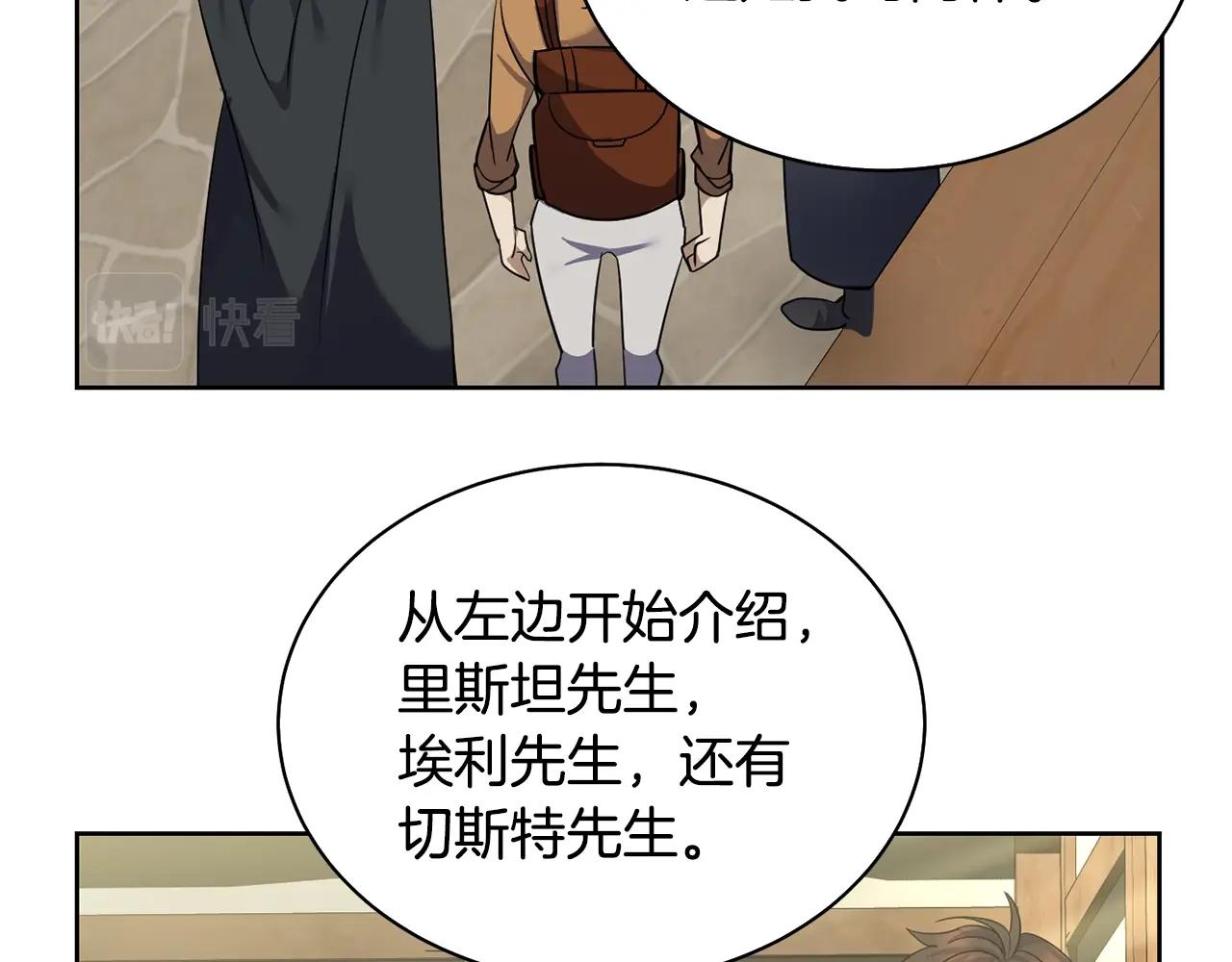 第3话 惊人的口才180