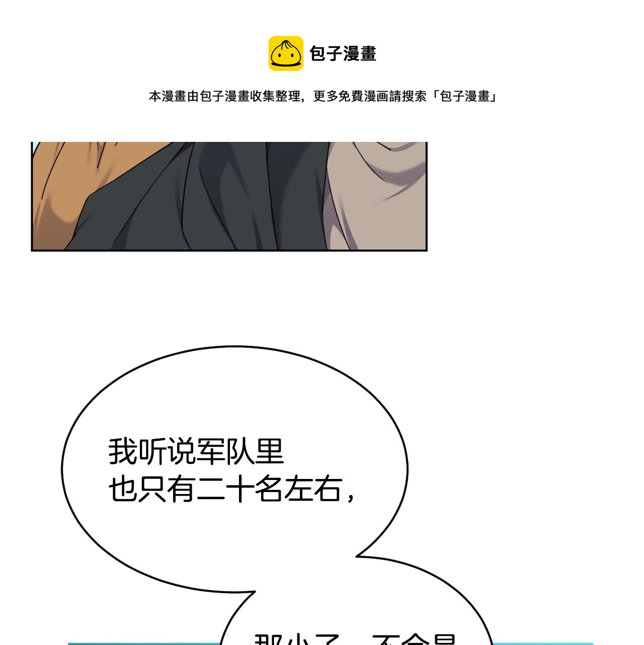 第2话 这小子不会有什麽缺陷吧216