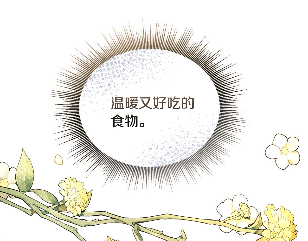 第19话 同牀共枕75