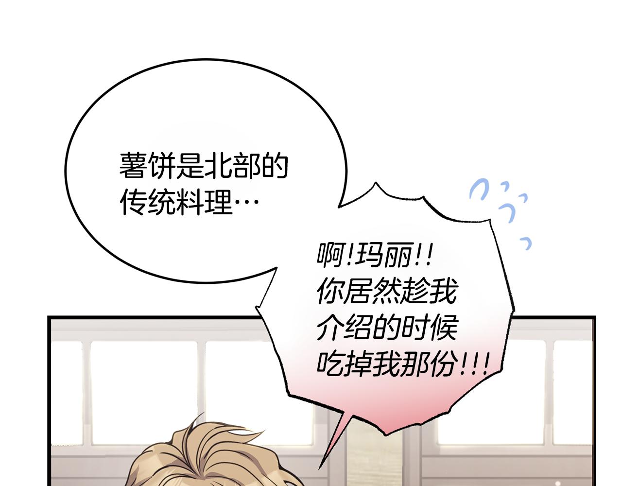 第19话 同牀共枕142