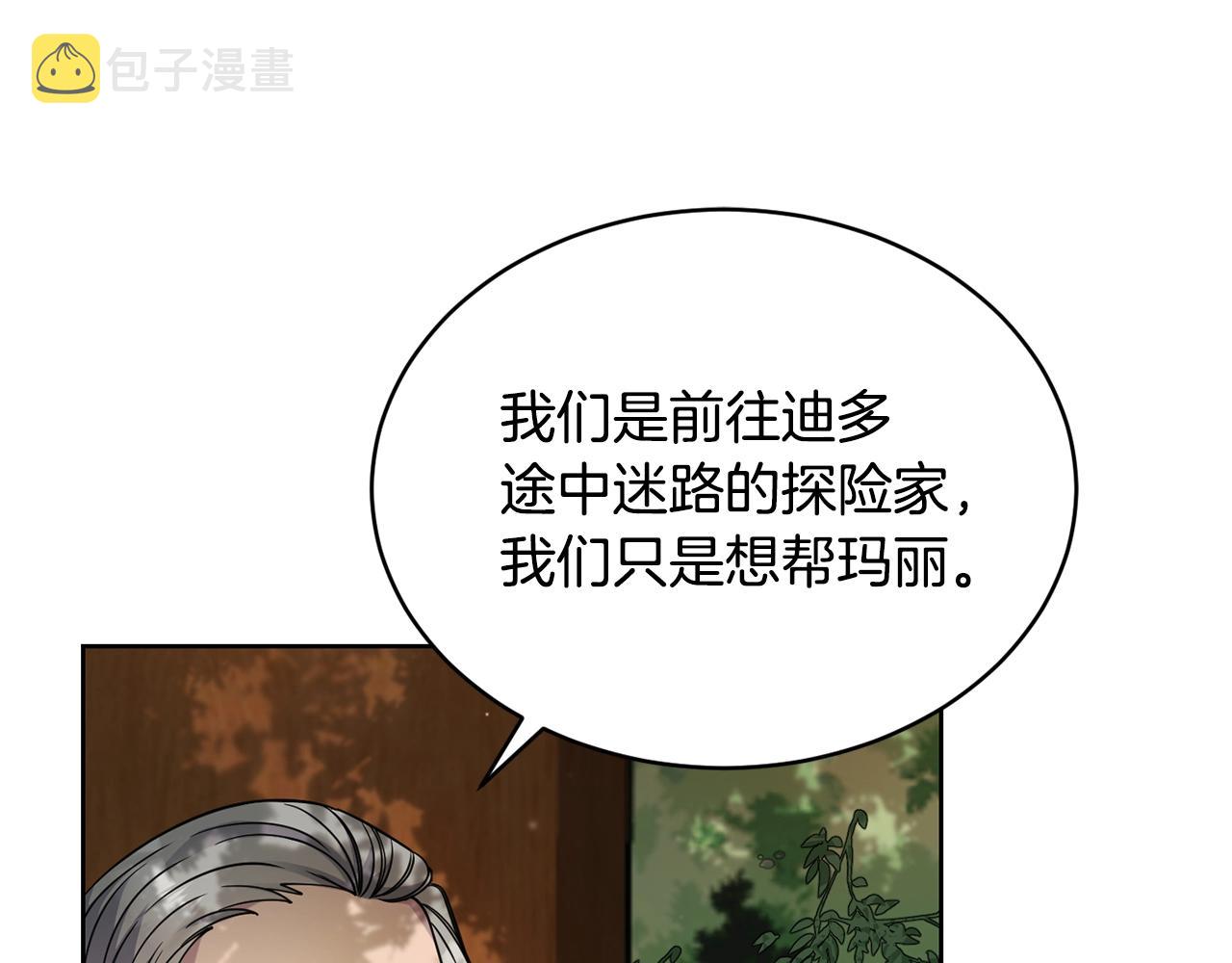 第16话 安眠药22