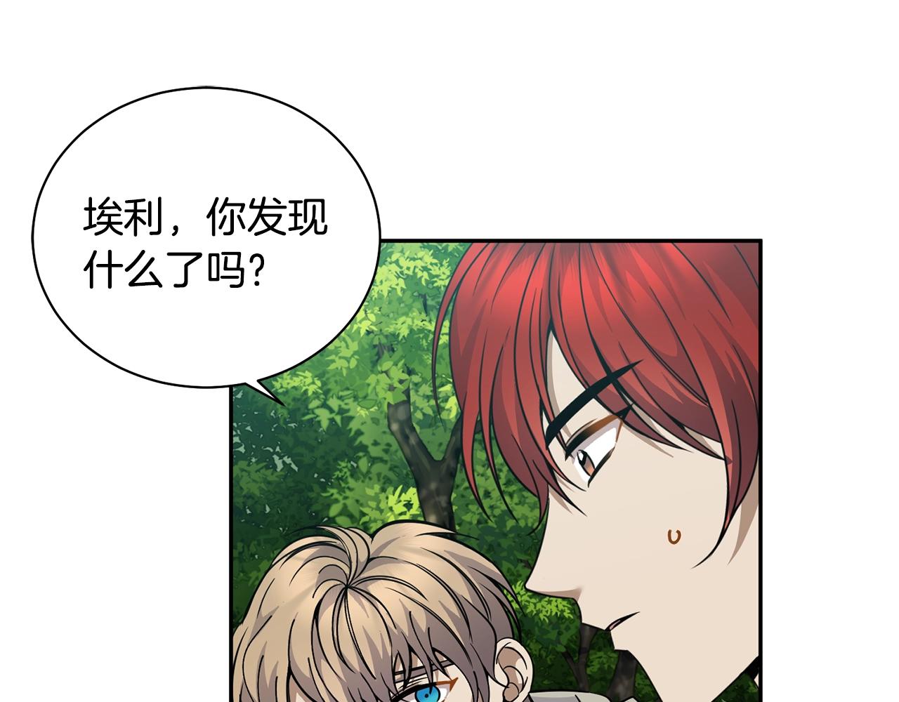 第5话 两片相同的树叶34