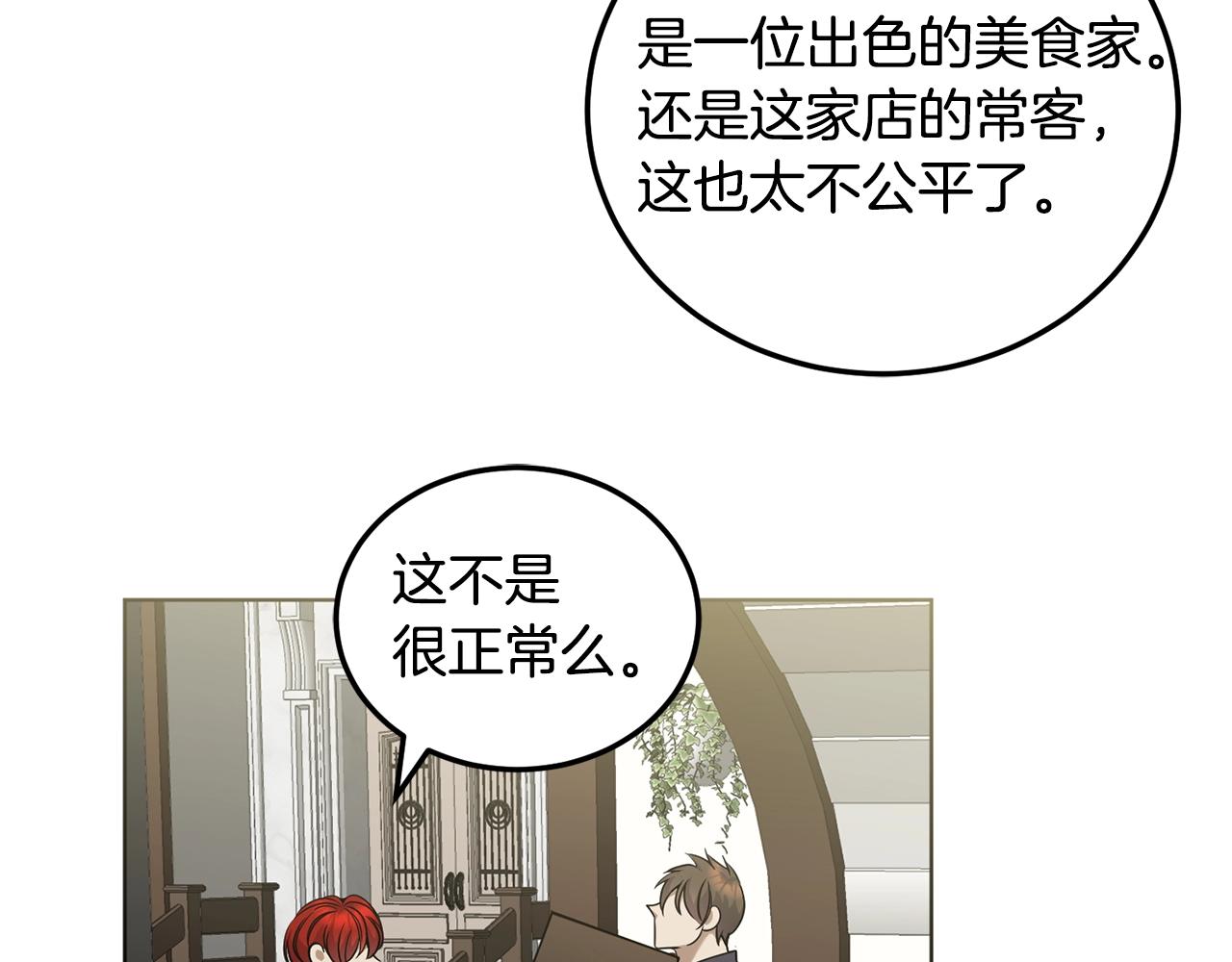 第10话 比较！31