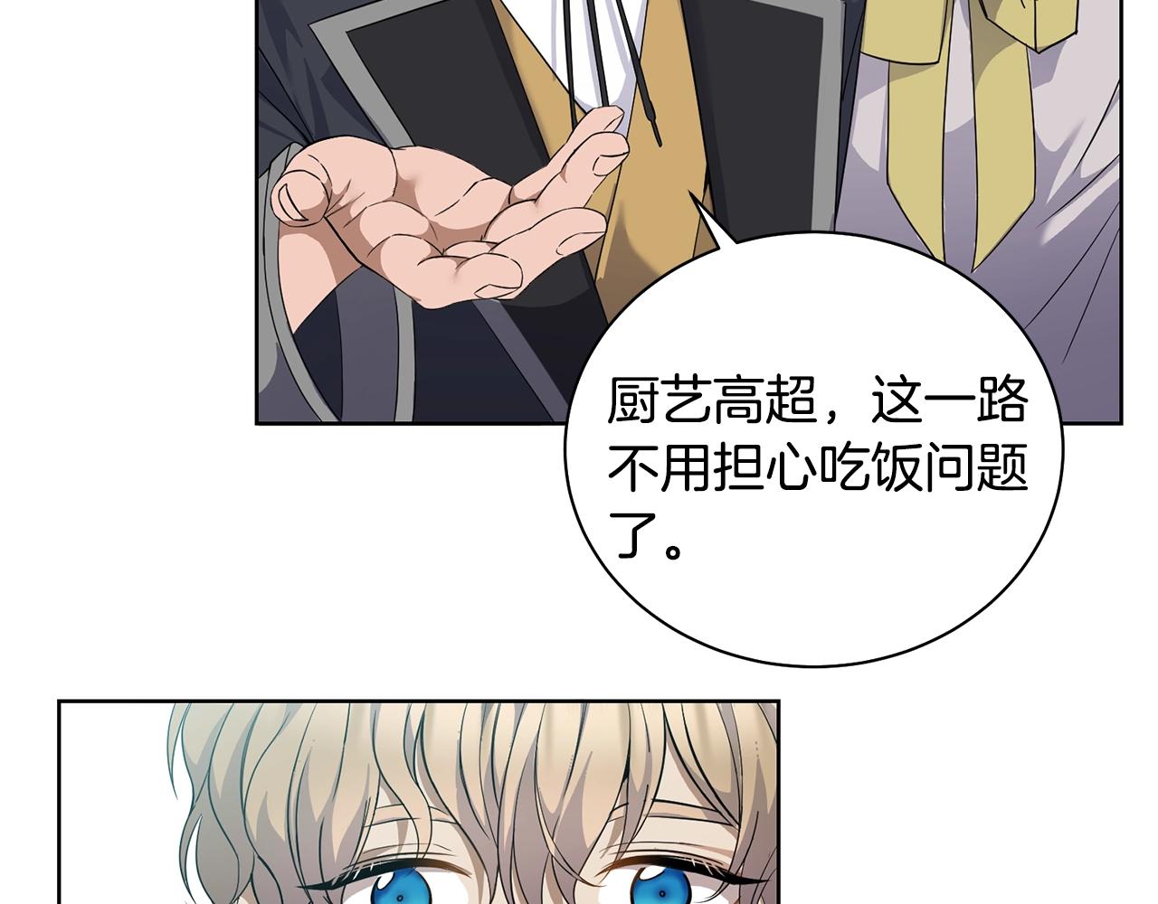 第3话 惊人的口才9