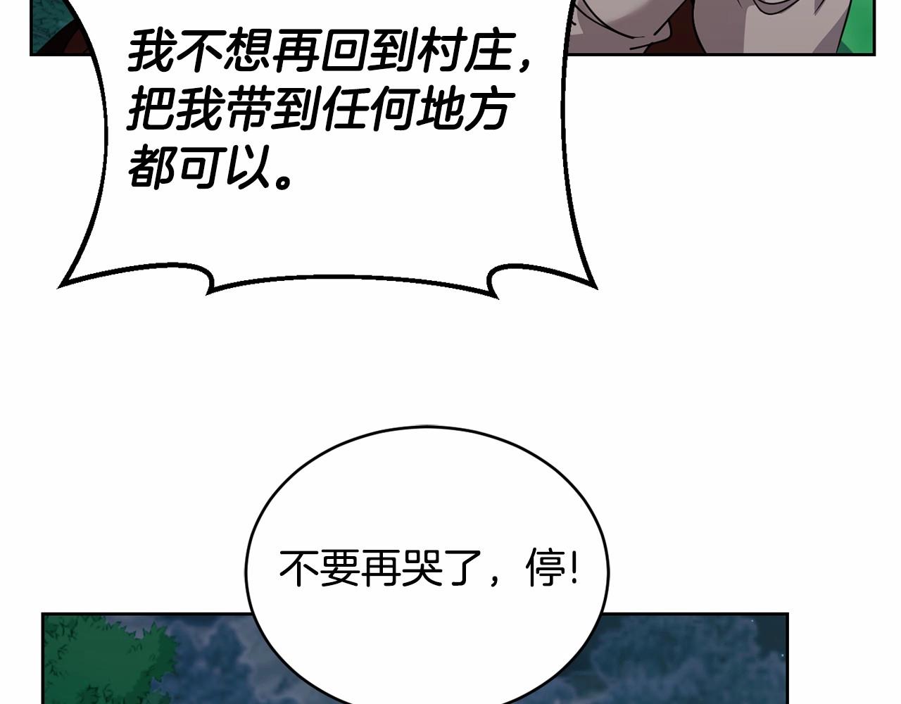 第15话 不要再哭了123