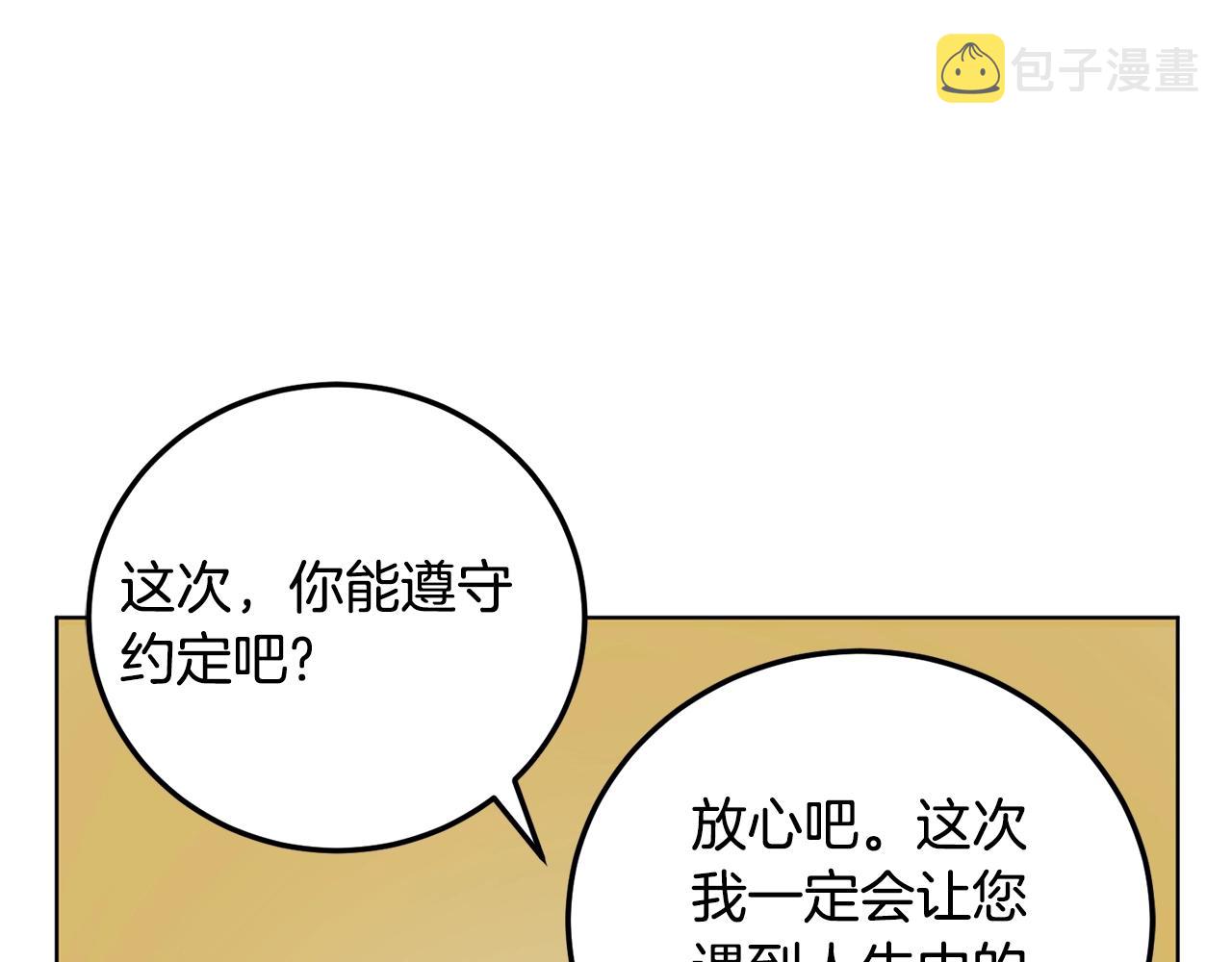 第8话 什麽声音145