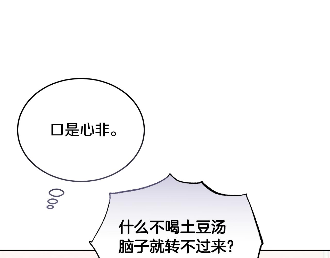第32话 麻烦精246