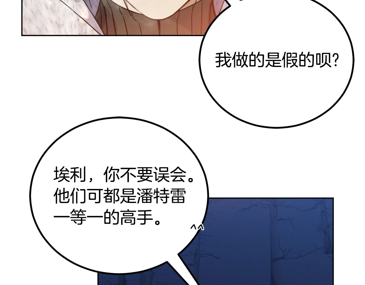 第7话 深夜畅聊104