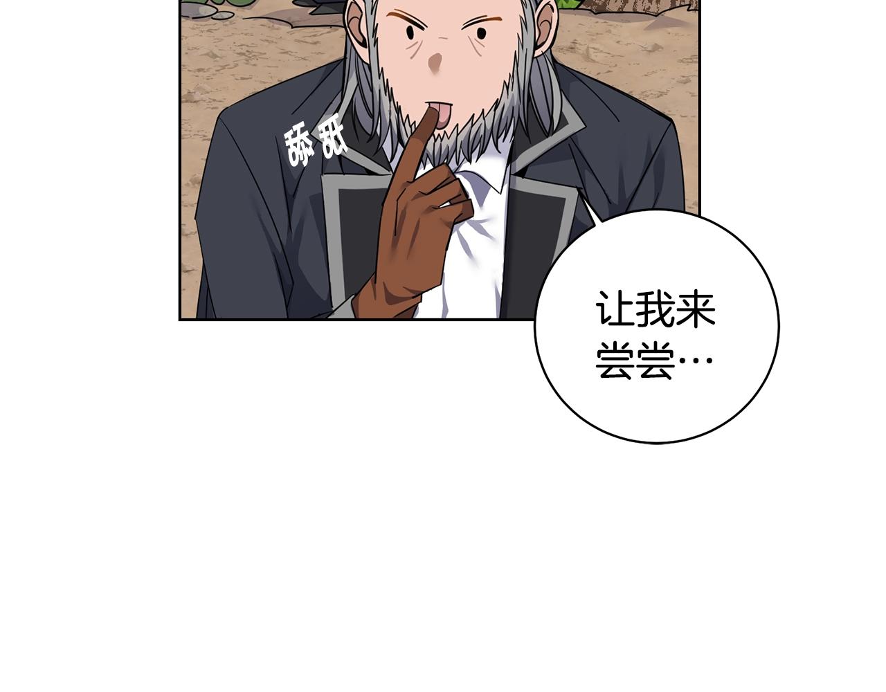 第4话 真是打扰了80