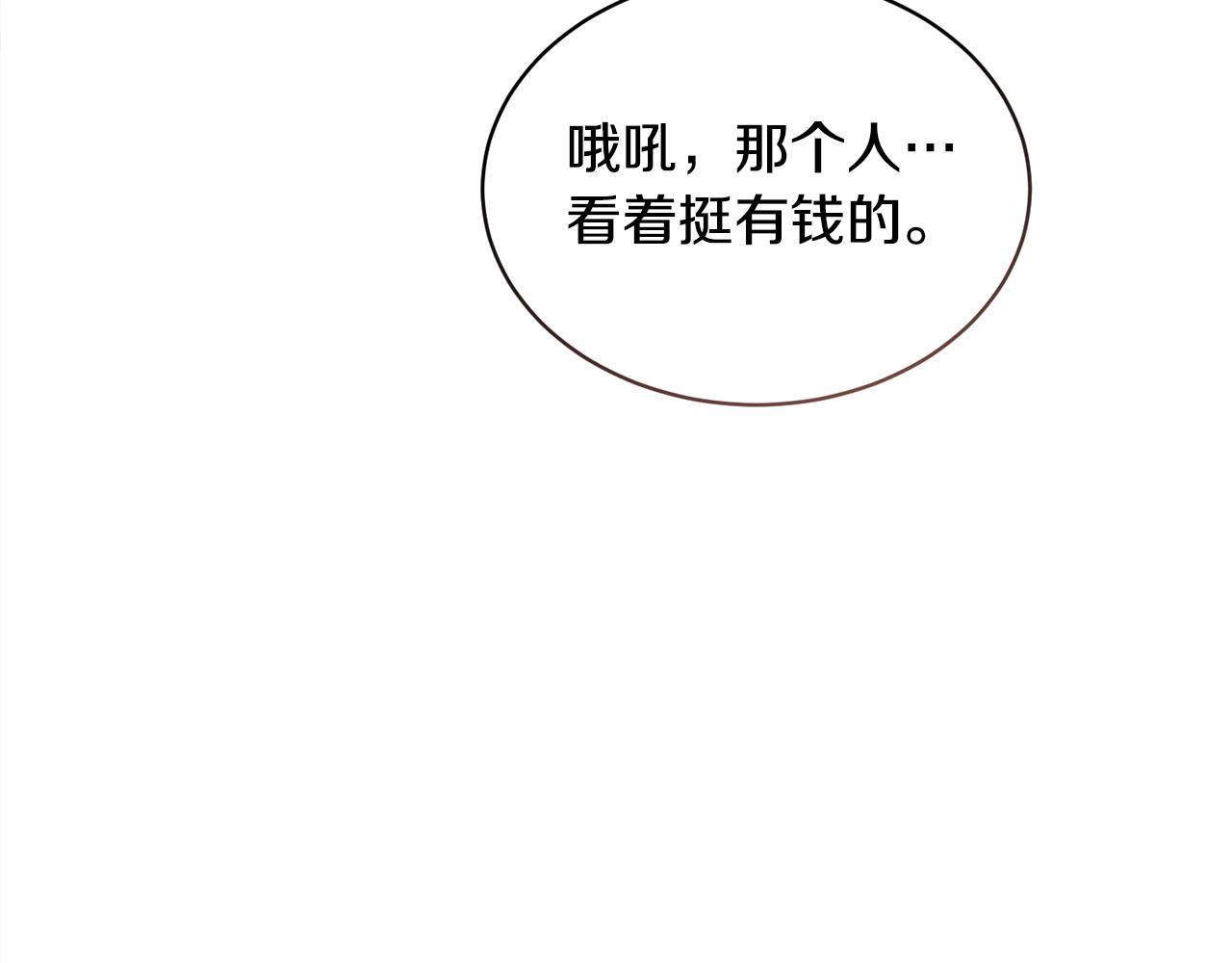 第29话 赚钱的好办法184