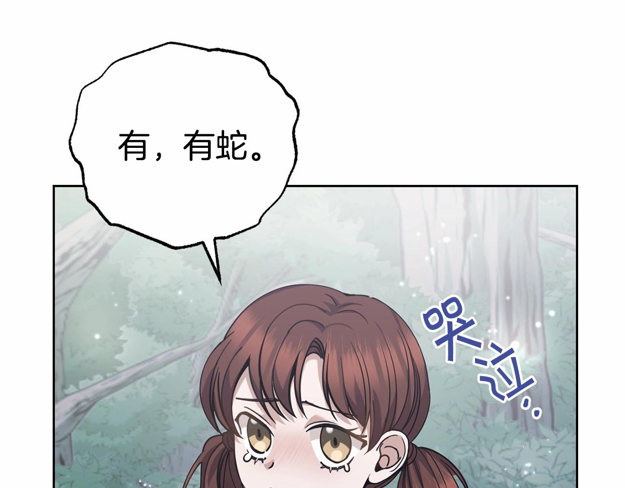 第15话 不要再哭了110