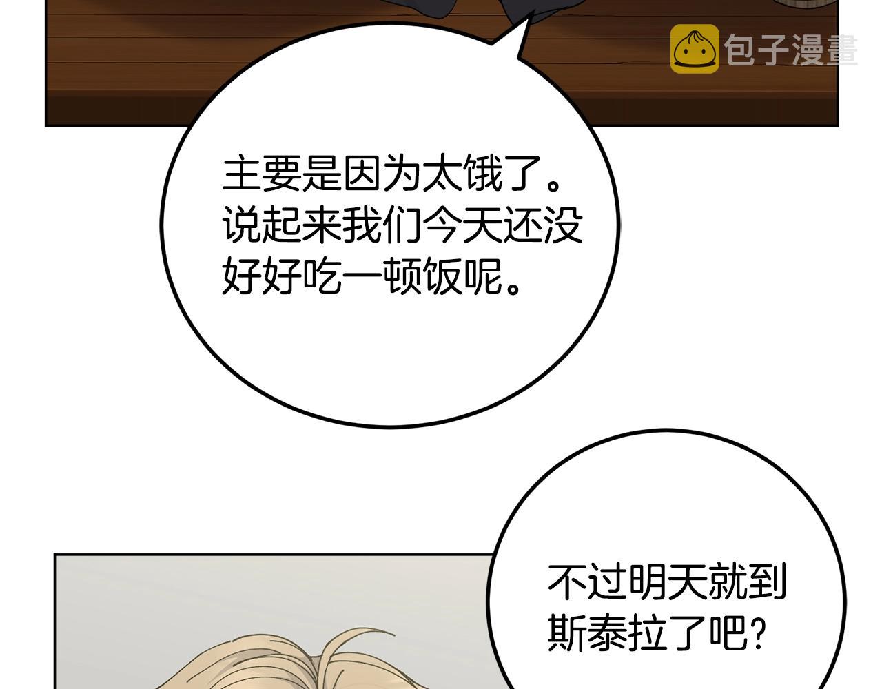 第8话 什麽声音140