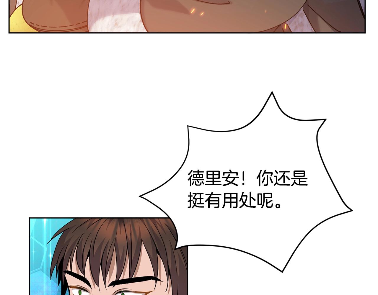 第7话 深夜畅聊134