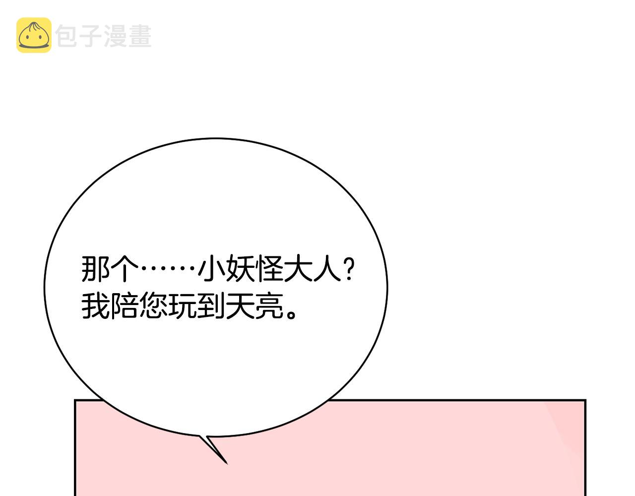 第4话 真是打扰了143