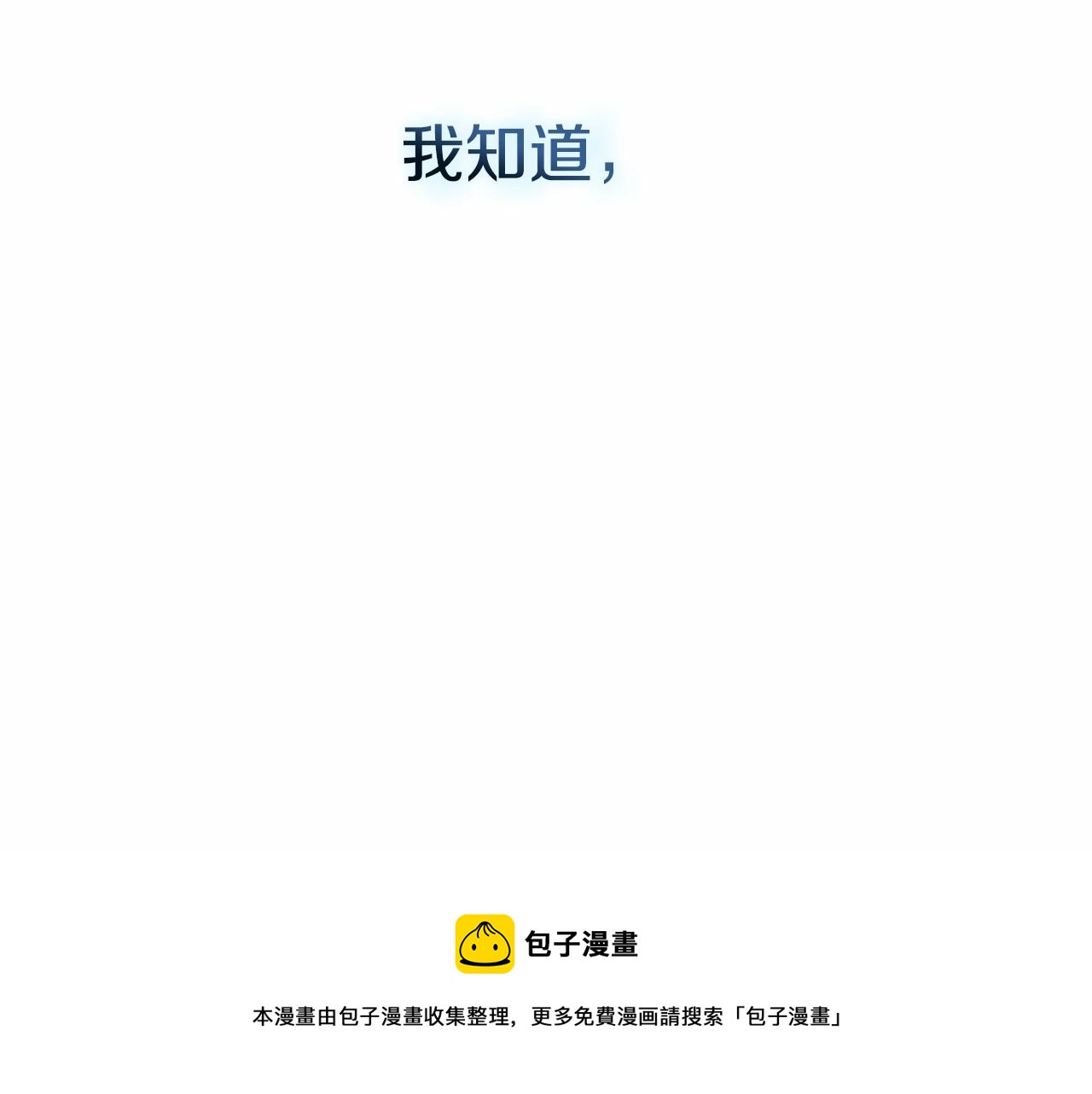 第13话 知道了162