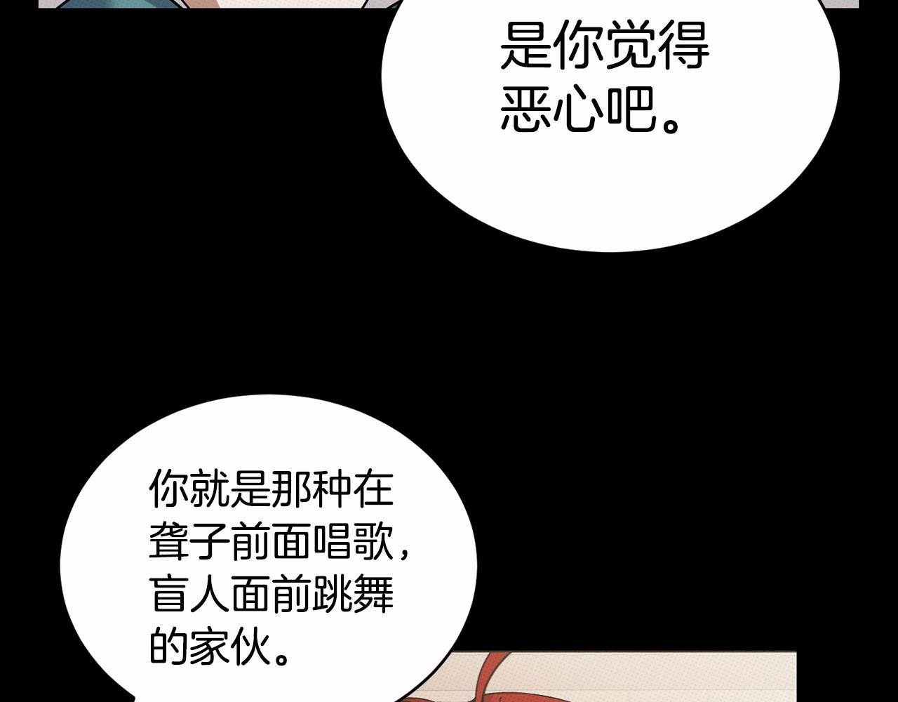 第14话 侮辱67