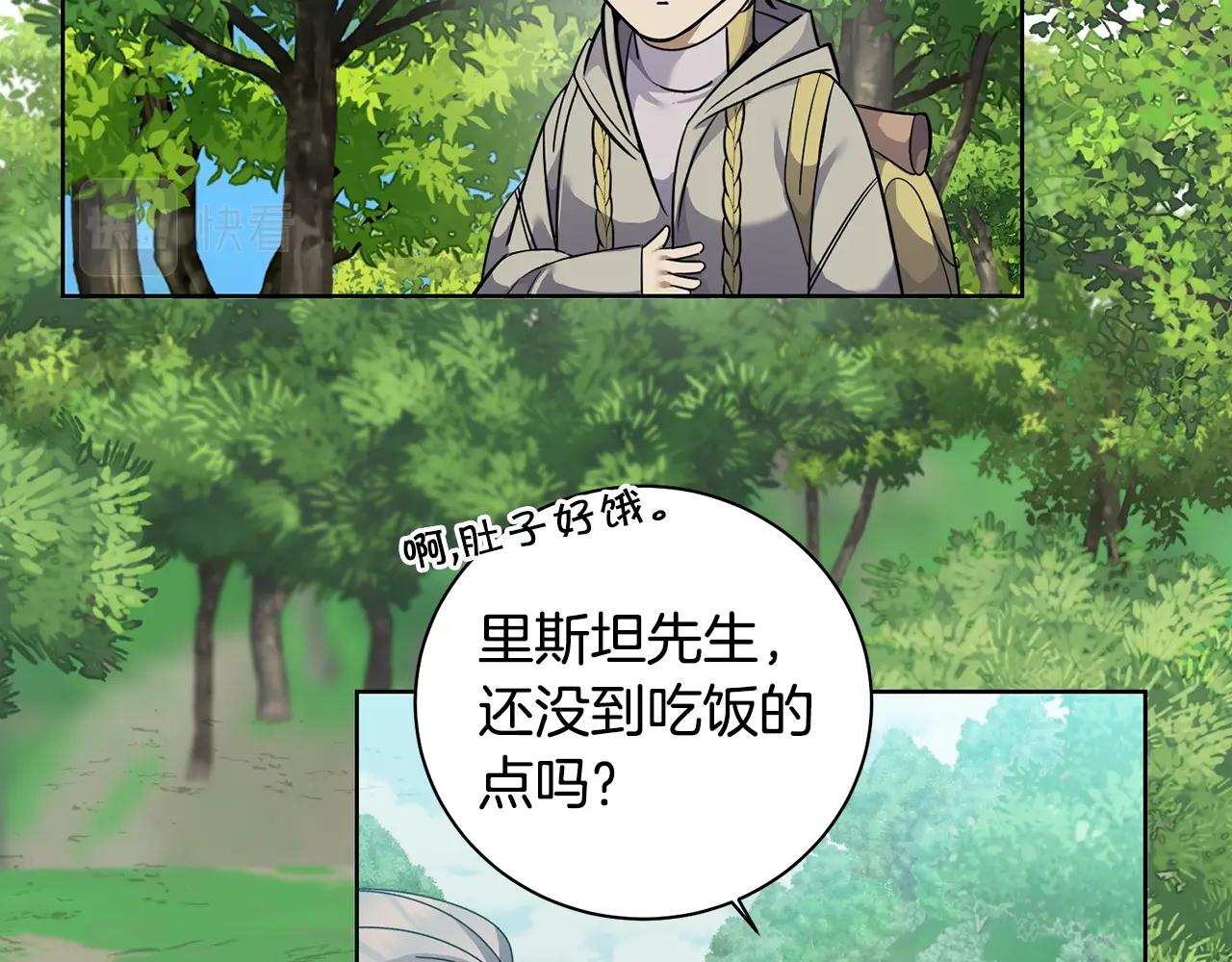 第3话 惊人的口才117