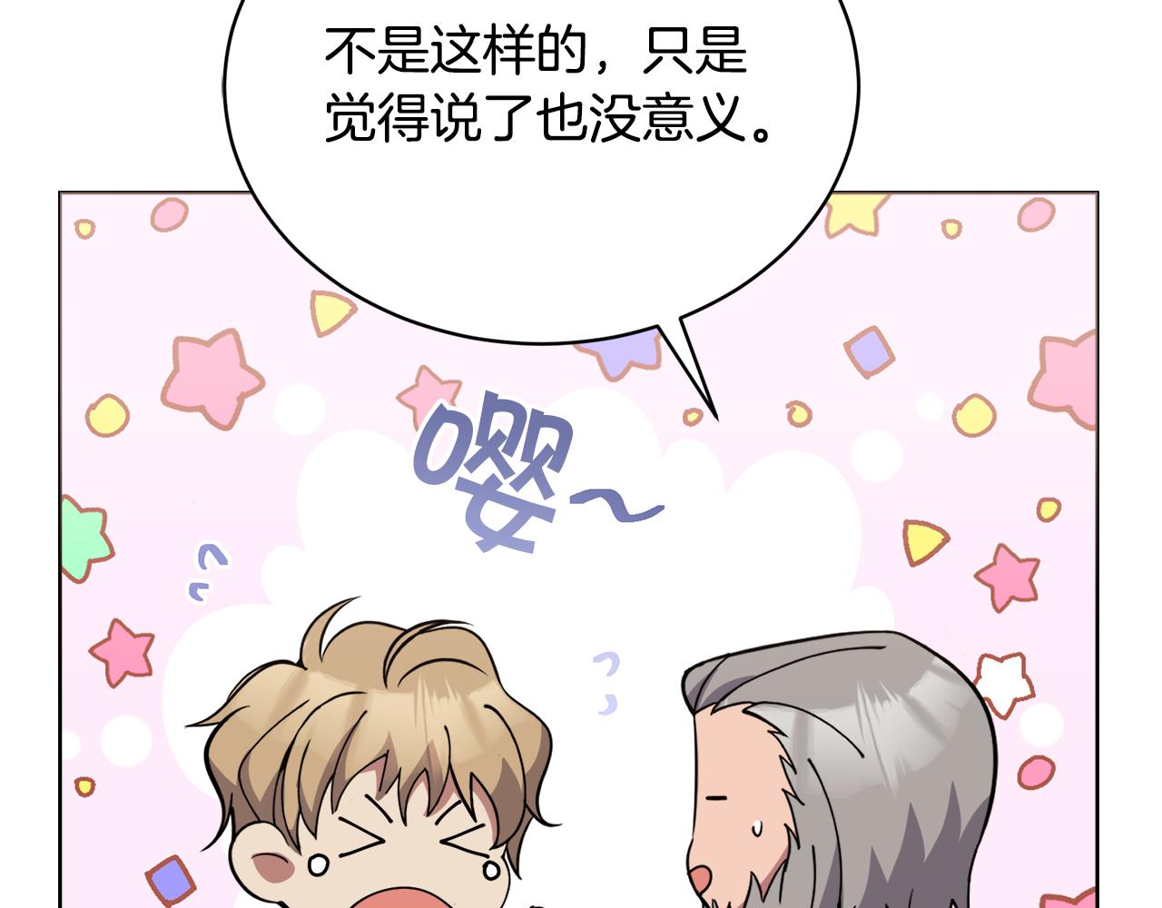 第29话 赚钱的好办法128