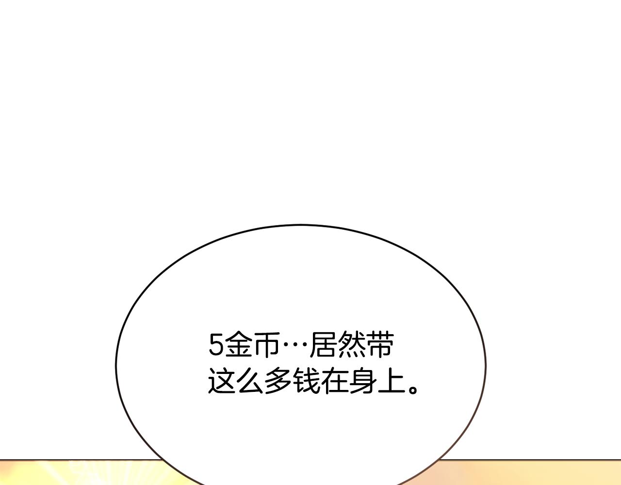 第29话 赚钱的好办法172