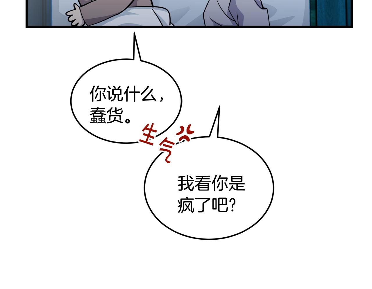 第19话 同牀共枕36