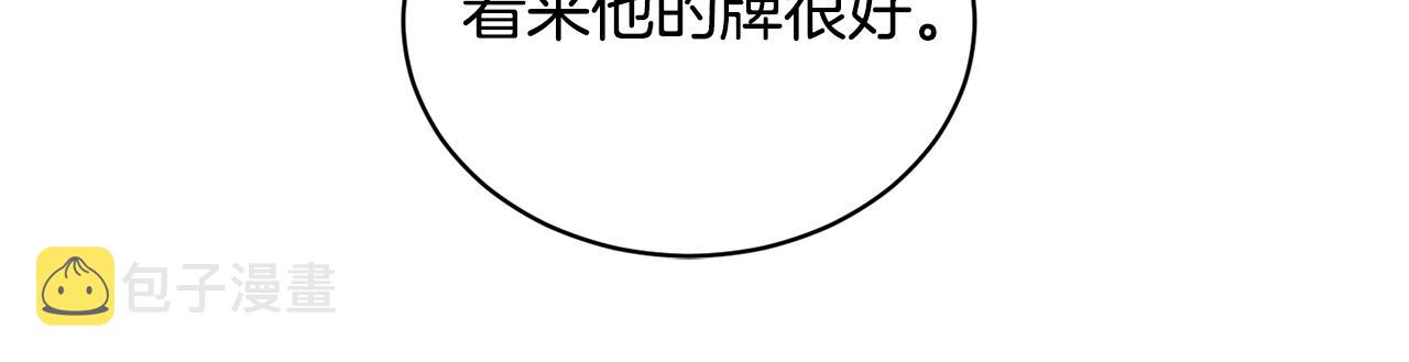 第30话 手气不好37