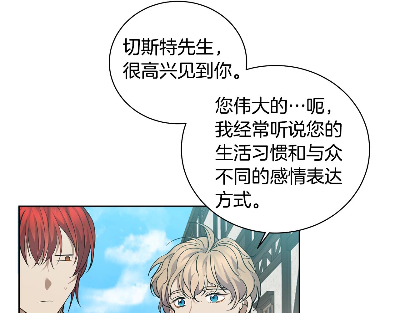 第3话 惊人的口才23